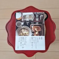 日常は5ミリずつの成長でできている