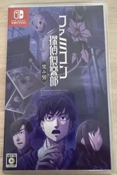 ファミコン探偵倶楽部 笑み男 Nintendo Switch