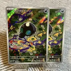 ポケモンカード　シュルシュルー AR 2枚