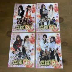 Amazon.co.jp: さばドル DVD レギュラーBOX : 渡辺麻友, 安藤