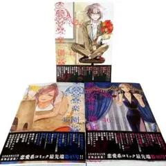 楽園 Le Paradis 第46号 47号　48号　3冊セット