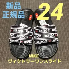 24cm NIKE ヴィクトリーワンスライド ブラック 正規品 新品