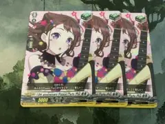 ヴァンガード/竜魂鳴導/EX/Poppin Party 戸山　香澄/３枚