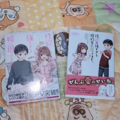 性欲の強すぎる嫁に困ってます。 1巻＆性欲の強すぎる婚約者に困ってます。