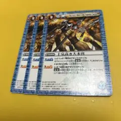 バトスピ 士気高き大本営　3枚