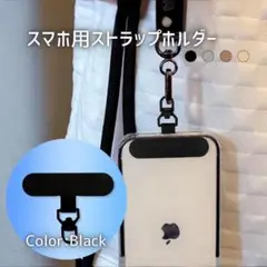 516 ② スマホ ストラップホルダー 360℃回転 ステンレス 極薄 黒