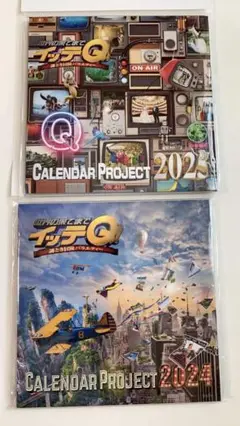 イッテQ! 2024&2025卓上