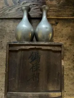 《木箱付き!》京徳利