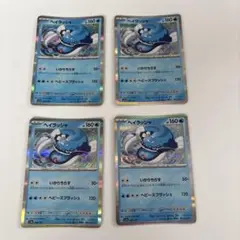 ヘイラッシャ4枚セット