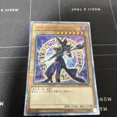 ブラックマジシャン　20th