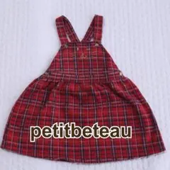 petitbeteau プチバトー　チェック　ジャンパースカート　ワンピース
