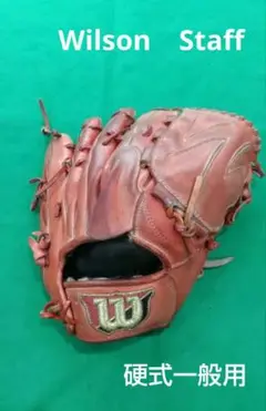 ウィルソンスタッフ 硬式一般用グローブ