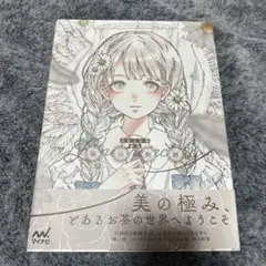 とあるお茶様 ポストカード＆アクキー、プリント缶バッジセット とあるお茶様 ポストカード＆アクキー、プリント缶バッジセット