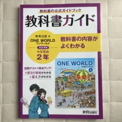 912 ONE WORLD English Course 3 リスニングCD―教育出版版 ([CD+テキスト]) 楽天市場】912 ONE WORLD English Course 3 リスニングCD―教育