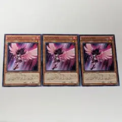 ⑪ 遊戯王 レッド・ノヴァ 日版 3枚セット