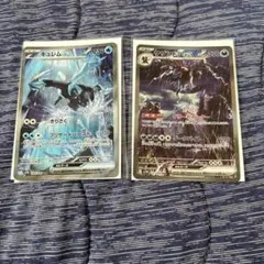 ポケモンカード サザンドラex sar キュレムex sar
