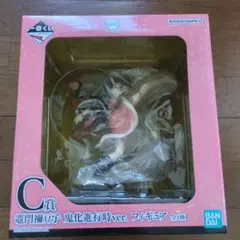 鬼滅の刃 　竈門禰豆子　C賞 鬼化進行時ver. フィギュア　未開封