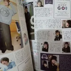 玉森裕太 宮田俊哉 Duet 9月号 切り抜き連載 2025 ②