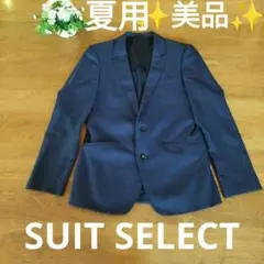 ✨夏用✨SUIT SELECTスーツセレクト✨ネイビー テーラードジャケット