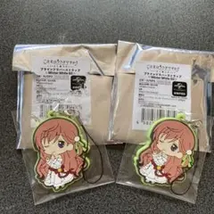 ごちうさ Winter White SD ストラップ 2個セット