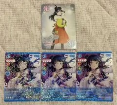 ラブカ　Aqours 津島善子　4枚セット