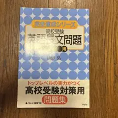 2025年最新】山田弘 英語の人気アイテム - メルカリ