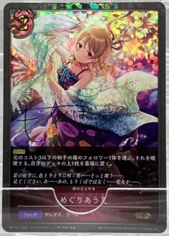 シャドウバース エボルヴ PR めぐりあう夏