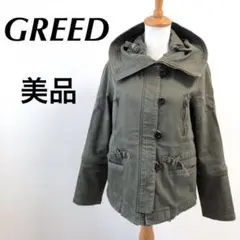 【美品】GREED グリード ミリタリージャケット コート カーキ 高級 お洒落