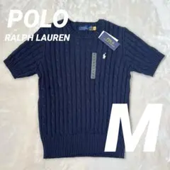 【新品タグ付き】ポロ ラルフローレン 半袖 ケーブルニット ネイビー 紺 M