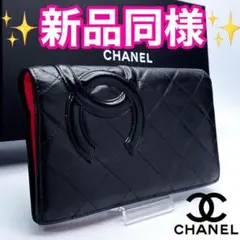 【大特価✨CHANEL祭り✨】カンボンライン 二つ折り財布 保証付889