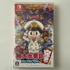 桃太郎電鉄 昭和 平成 令和