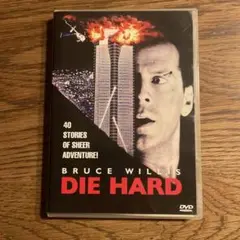 ダイハード　DVD