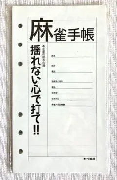 闘牌伝説アカギ 強運祈願袋! 全5種+シークレット コンプ お守り 闘牌伝説 アカギ 強運祈願袋 フィギュア マスコット 福本伸行