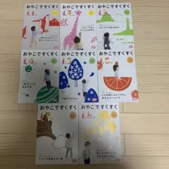 【翌日発送】チャレンジBabyおやこですくすく1歳1ヶ月〜1歳8ヶ月 育児雑誌