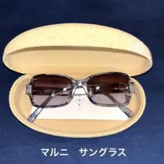 イタリア製　Marni マルニ　 サングラス　正規品　 ケース付き　取説あり