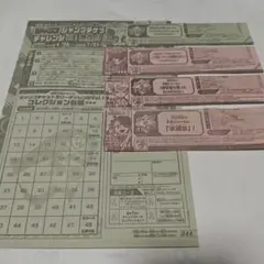 切り抜き★週刊少年ジャンプ ジャンプチケットラリーチャレンジ 応募チケット4枚