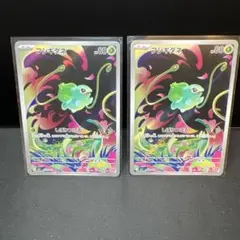 フシギダネ　AR 4枚セット　ポケモンカード　メガブレイブ　②