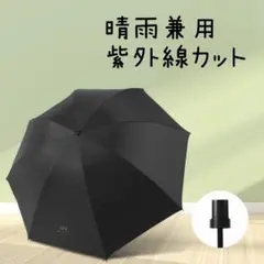 折りたたみ日傘 晴雨兼用 UVカット 【ブラック】