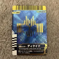 ガンバライド　仮面ライダー　ディケイド　ファイナルアタックライド