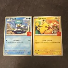 ハッピーセット　ポケモンカード クワッス ピカチュウ セット