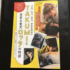 田舎暮らしの本2025年8月号別冊付録
