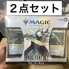 MTG ファイナルファンタジー スターターキット 日本語