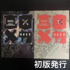 2025年最新】寺田克也 エロの人気アイテム - メルカリ
