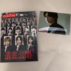遺書、公開。 DVD 特典写真付き