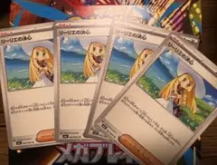 リーリエの決心　4枚セット