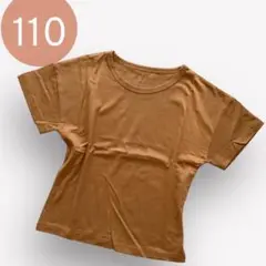 【新品未使用】キッズ服　半袖Tシャツ サイズ110 ブラウン　シナモン色