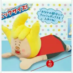 ソナーポケット　ソナポケマンぬいぐるみティッシュケース