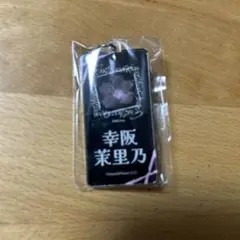 櫻坂46 【幸阪茉里乃】ネームアクリルキーホルダー　黒
