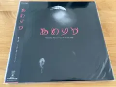 細野晴臣 あめりか Hosono Haruomi Live in US 2019