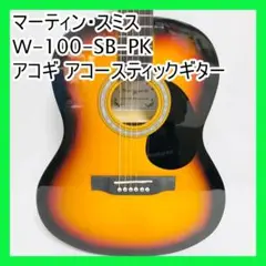 Martin Smith W-102-N-PK アコギ　美品　初心者　ビギナー Amazon | マーティン・スミスW-102フルサイズアコースティック